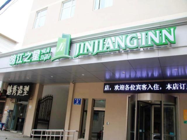 Jinjiang Inn Select Jinan Baotuquan Eksteriør bilde